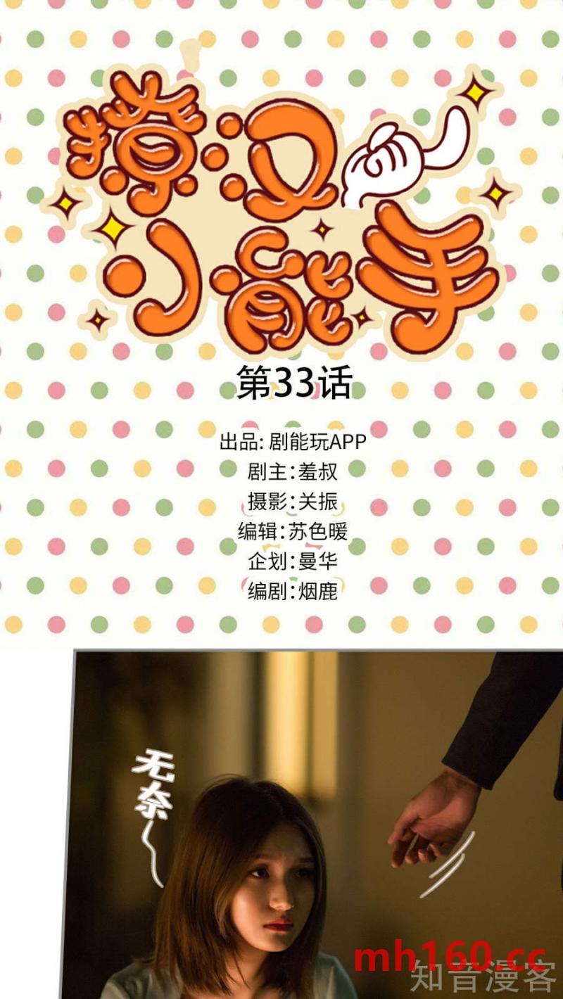 第33话-第32话