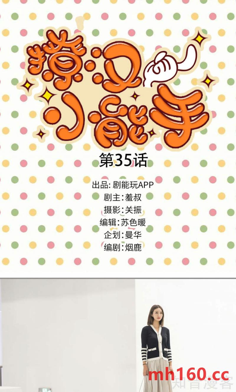 第35话-第34话