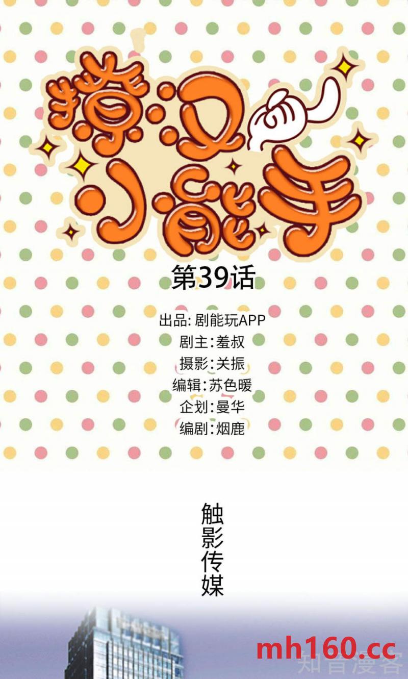 第39话-第38话