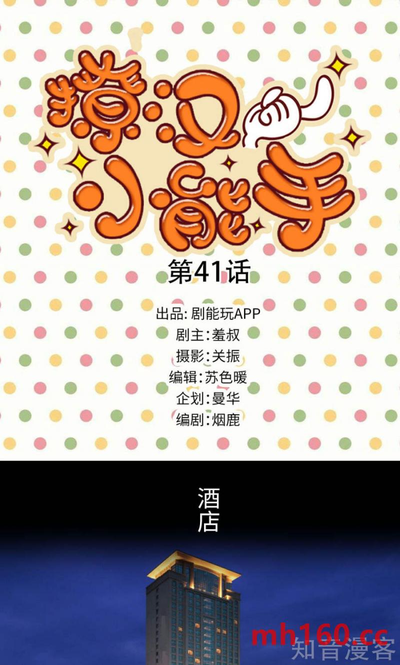 第41话-第40话