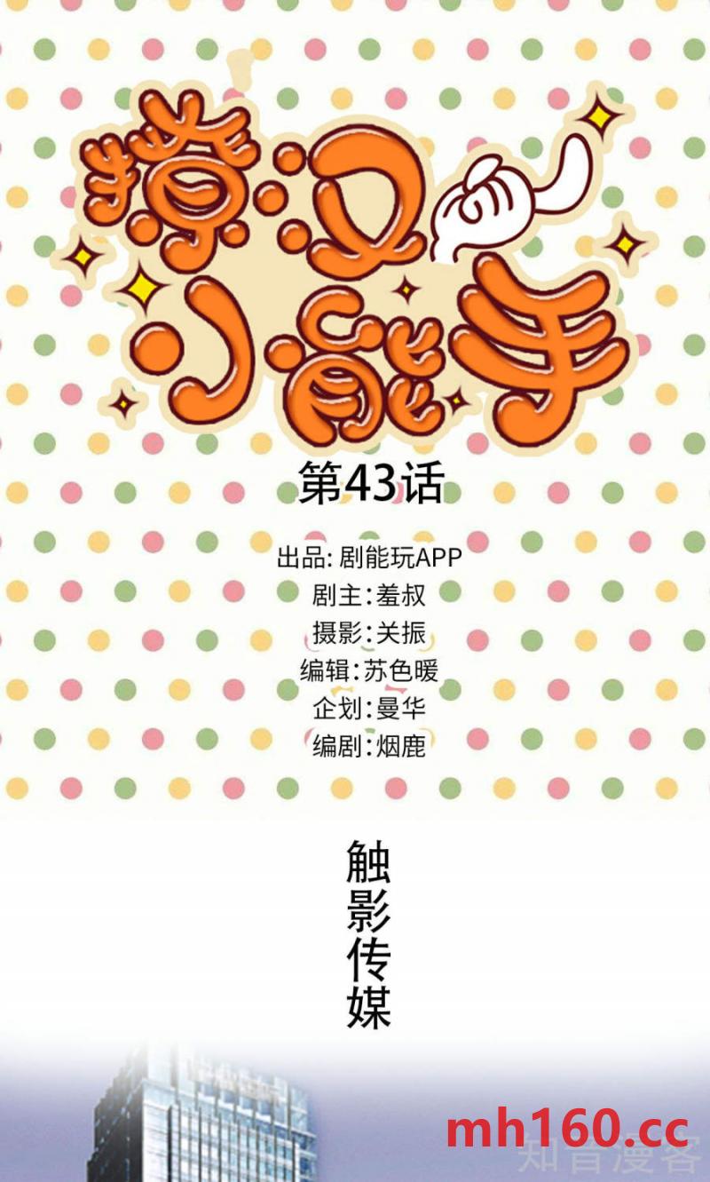 第43话-第42话