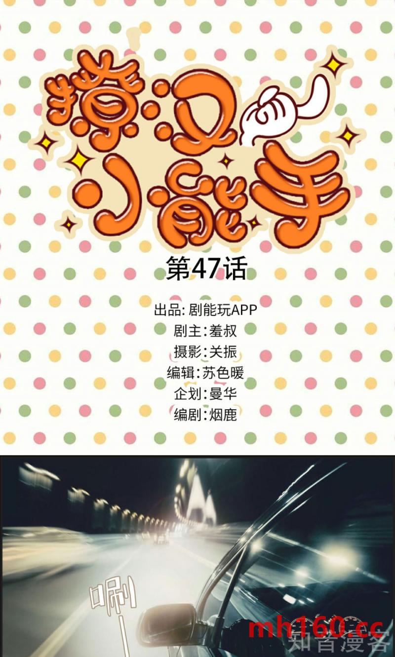第47话-第46话