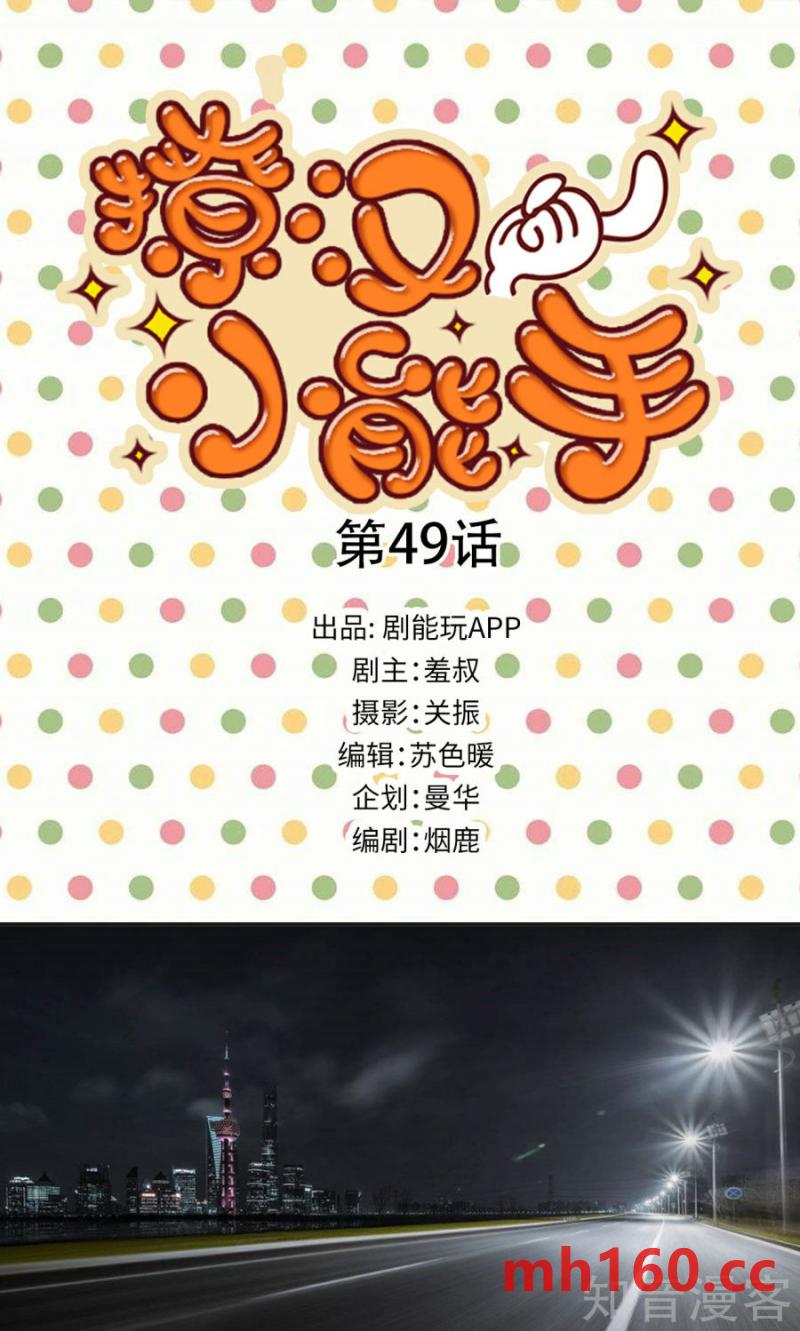 第49话-第48话