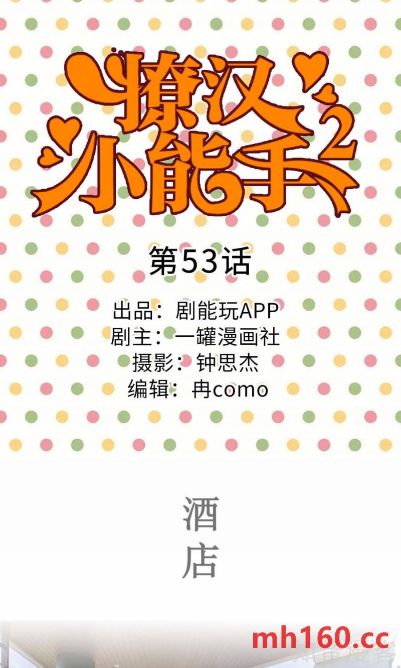 第53话-第52话