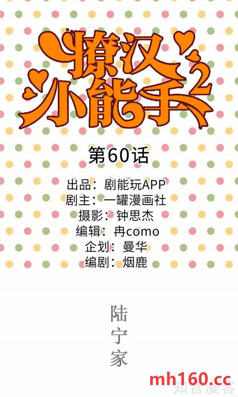 第60话-第58话