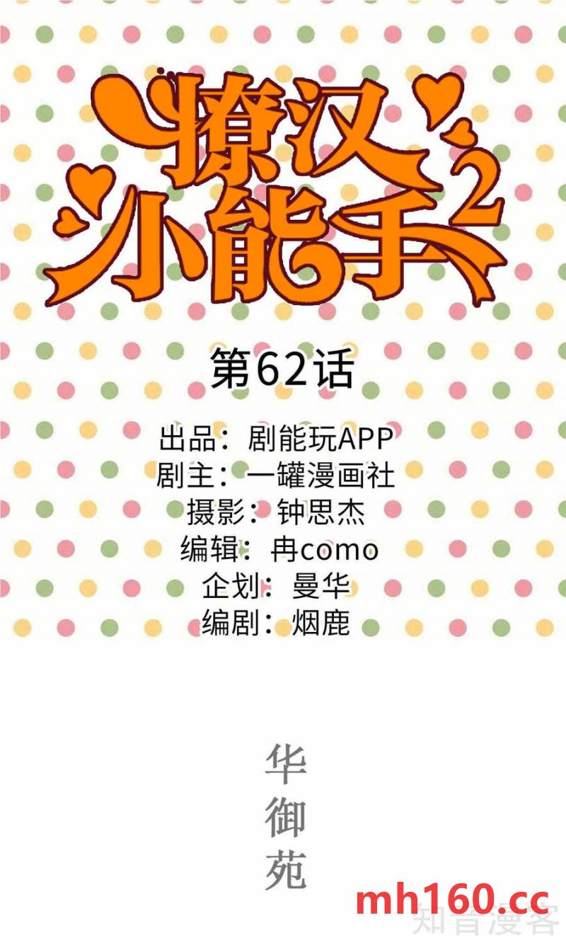 第62话-第60话