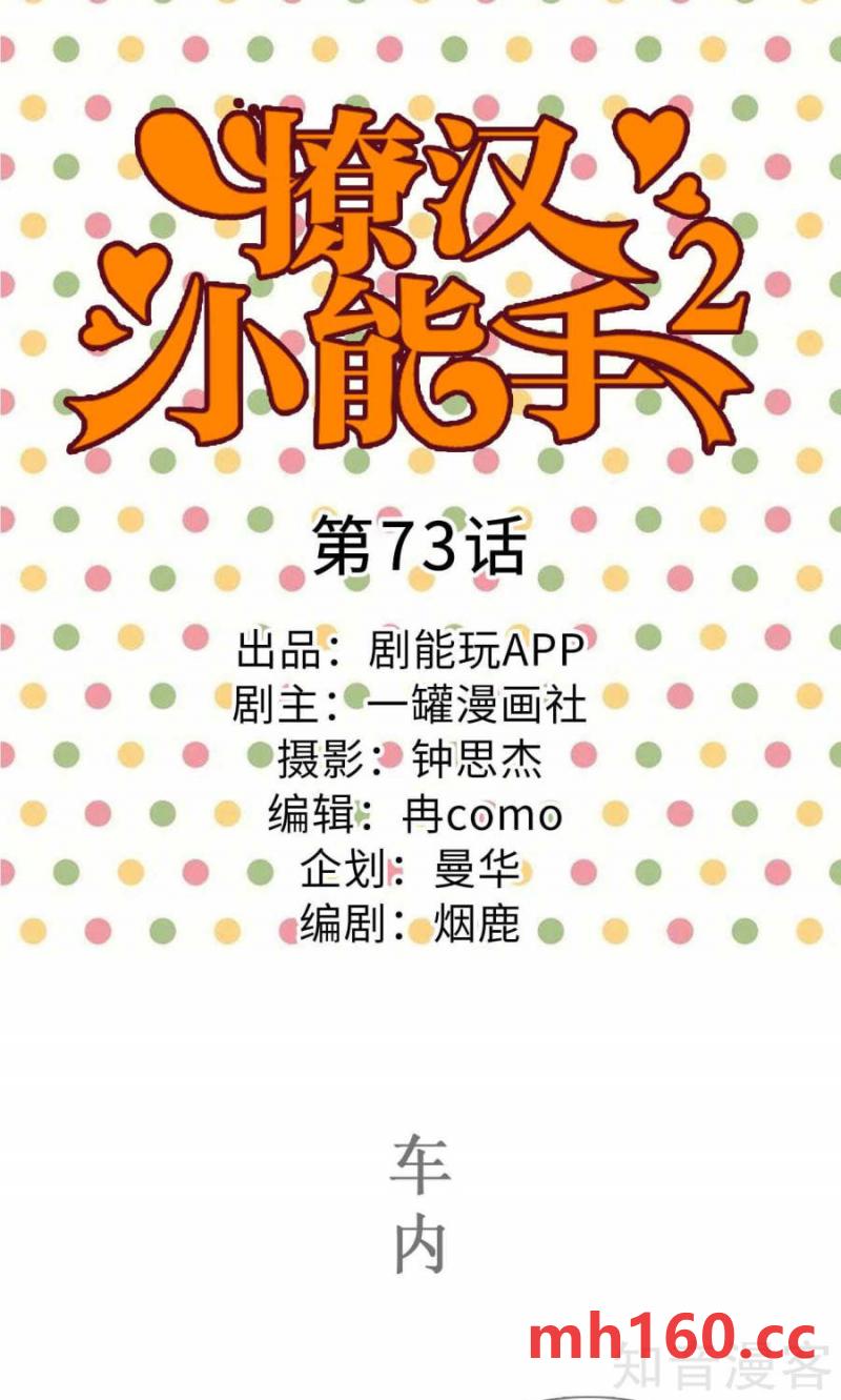 第73话-第70话
