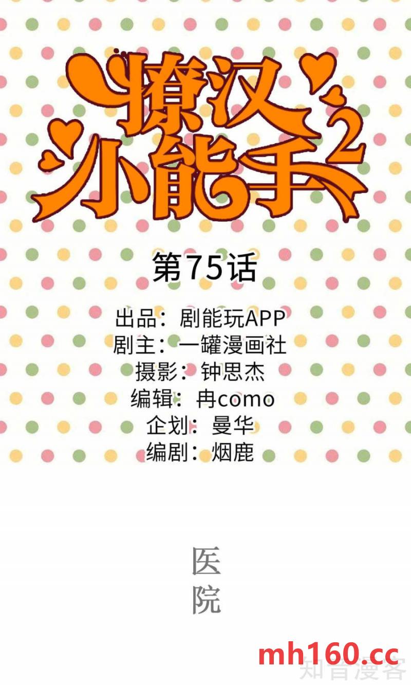 第75话-第72话