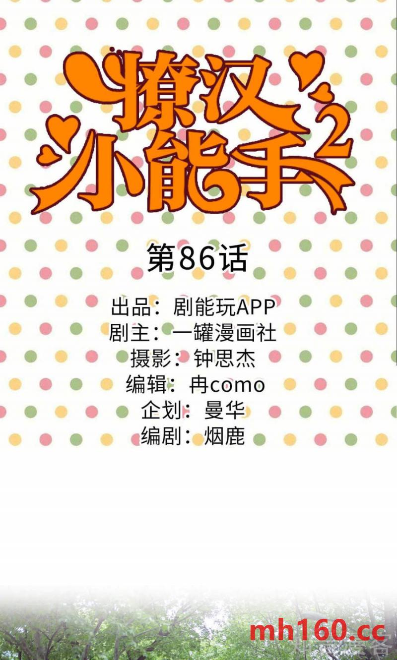 第87话-第84话