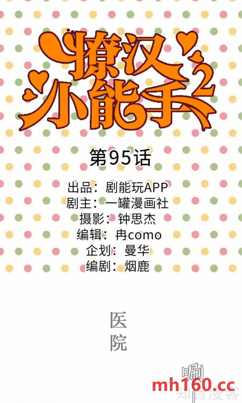 第95话-第92话
