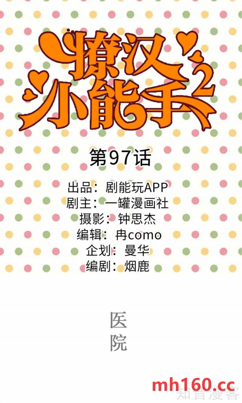第97话-第94话