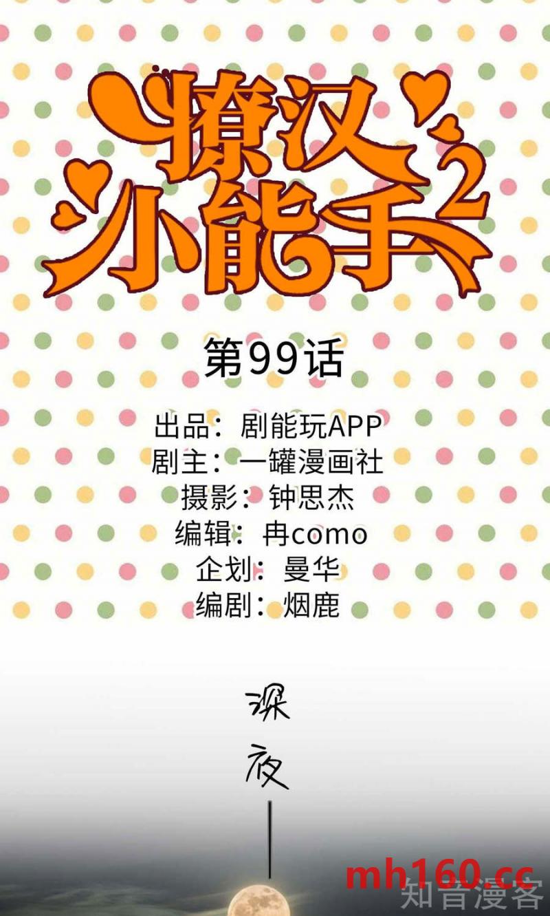 第99话-第96话