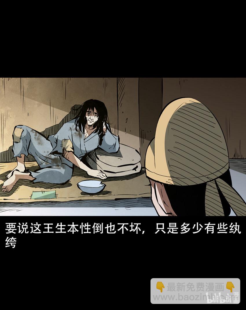 2 第1话画皮(1/3)-第2话