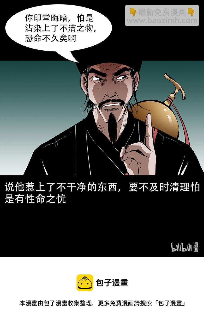 2 第1话画皮(1/3)-第2话