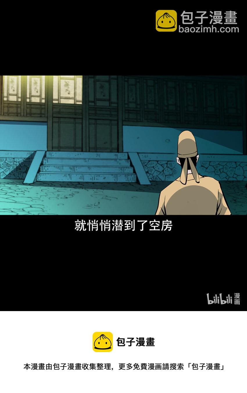 2 第1话画皮(1/3)-第2话