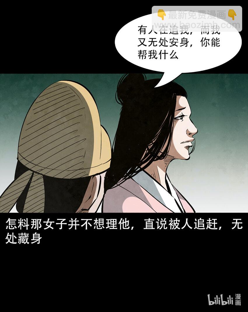 2 第1话画皮(1/3)-第2话