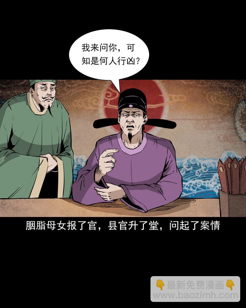 102 第102话通奸奇案-第102话