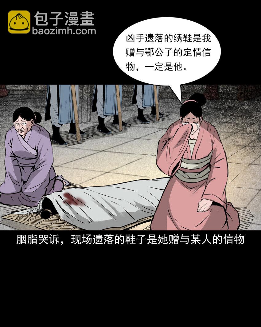 102 第102话通奸奇案-第102话
