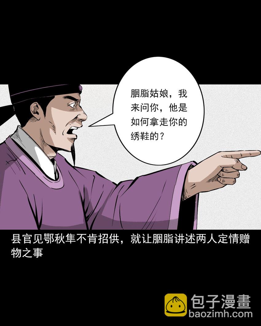 102 第102话通奸奇案-第102话