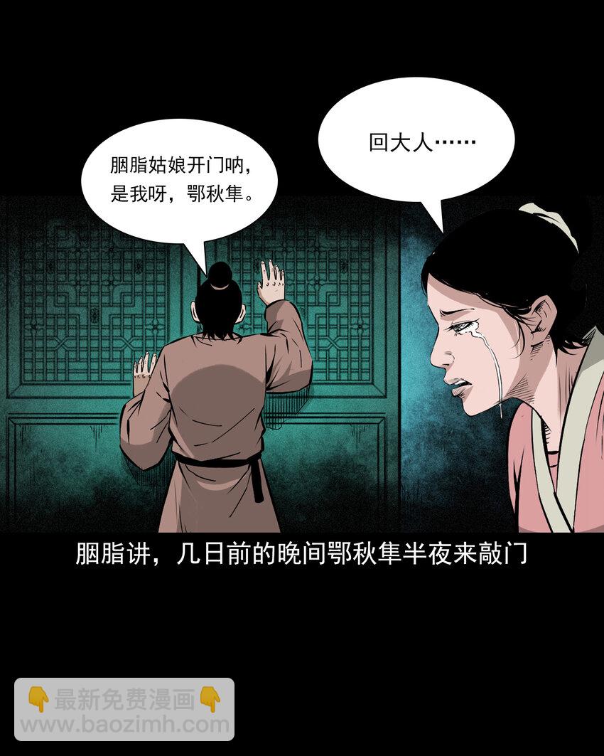 102 第102话通奸奇案-第102话