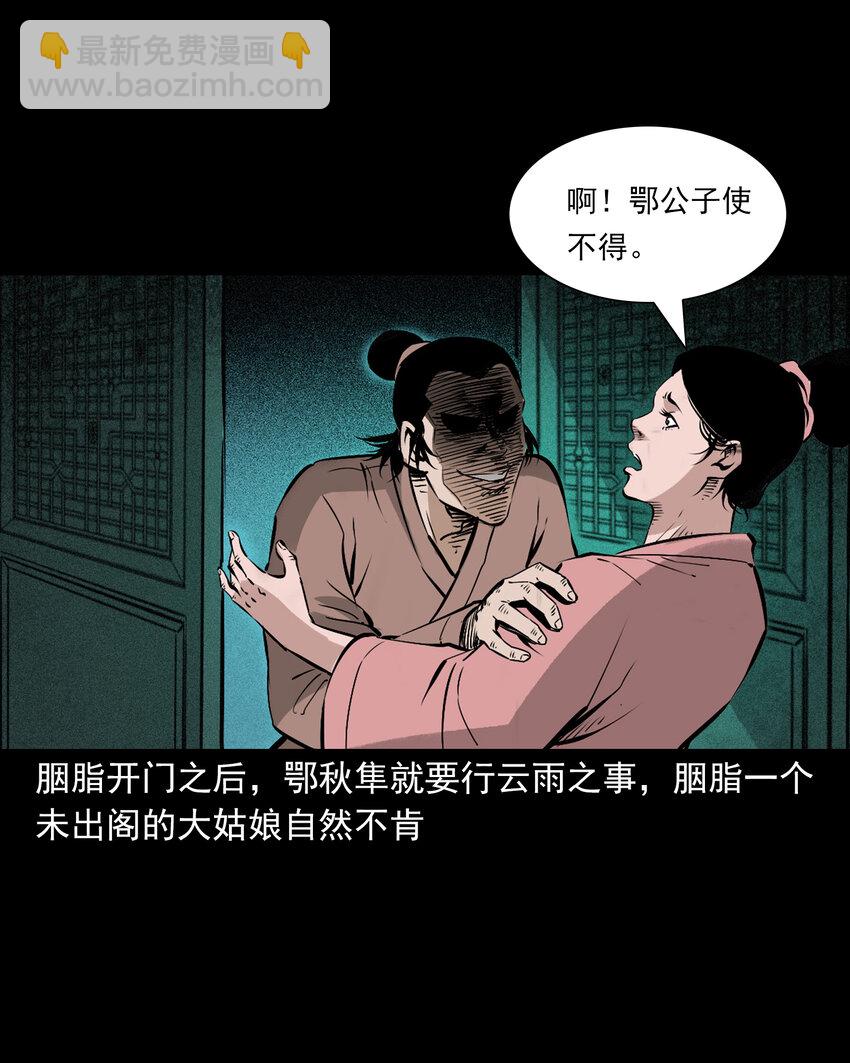 102 第102话通奸奇案-第102话
