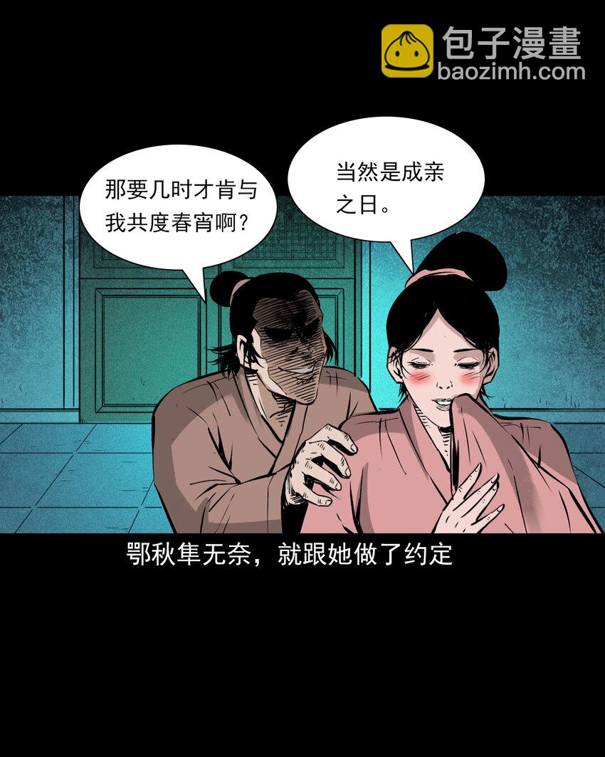 102 第102话通奸奇案-第102话