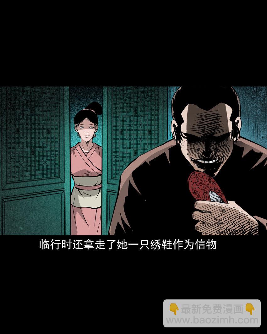 102 第102话通奸奇案-第102话