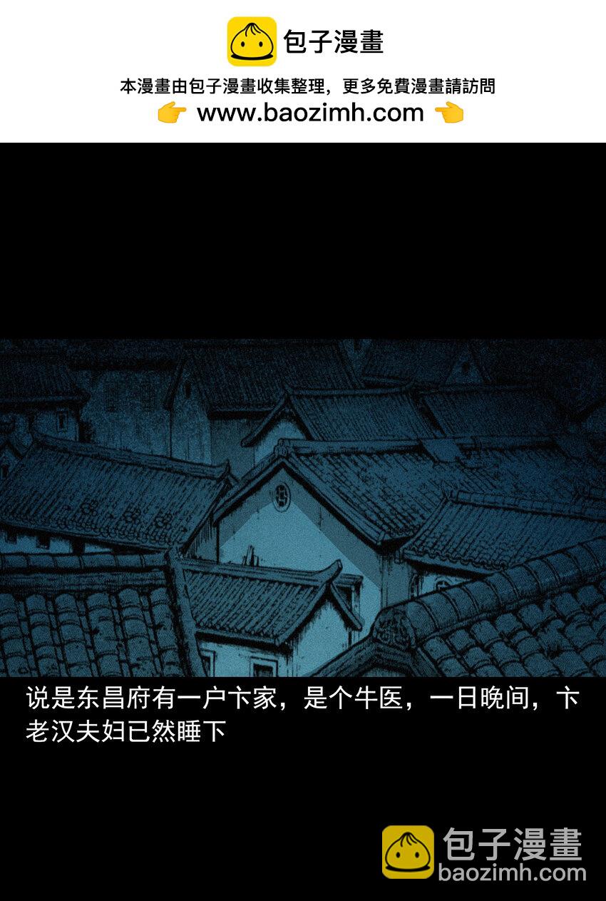 102 第102话通奸奇案-第102话