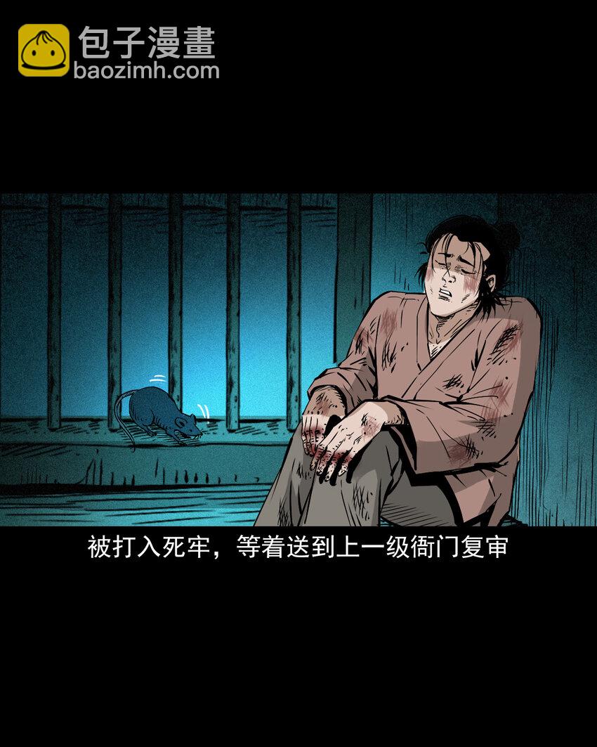 102 第102话通奸奇案-第102话