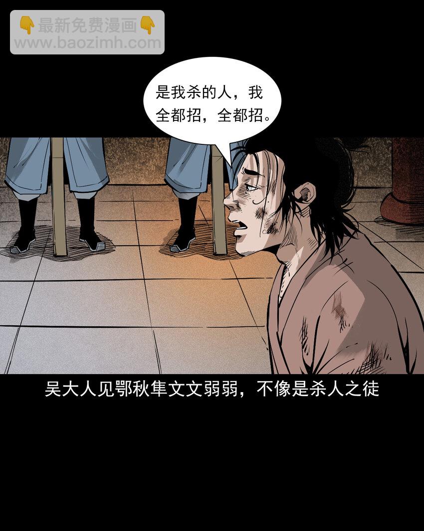 102 第102话通奸奇案-第102话