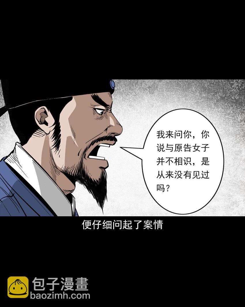 102 第102话通奸奇案-第102话