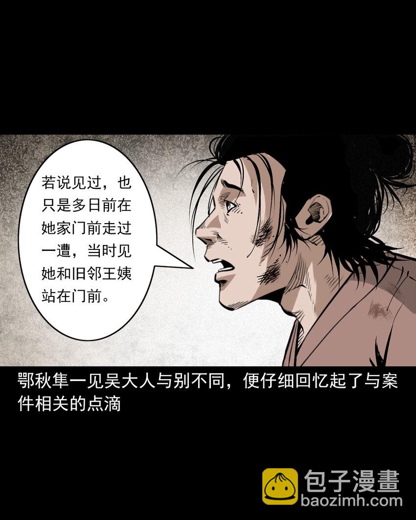 102 第102话通奸奇案-第102话