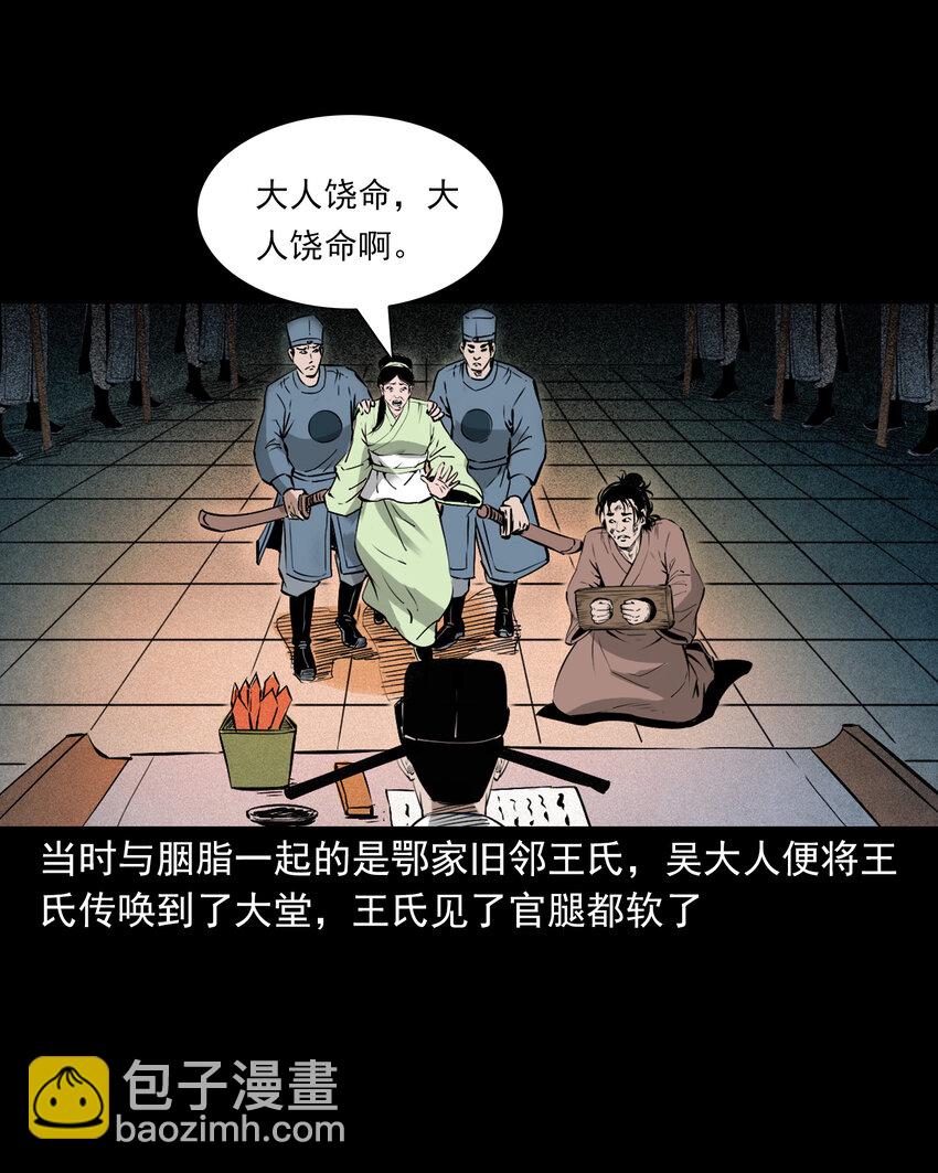 102 第102话通奸奇案-第102话