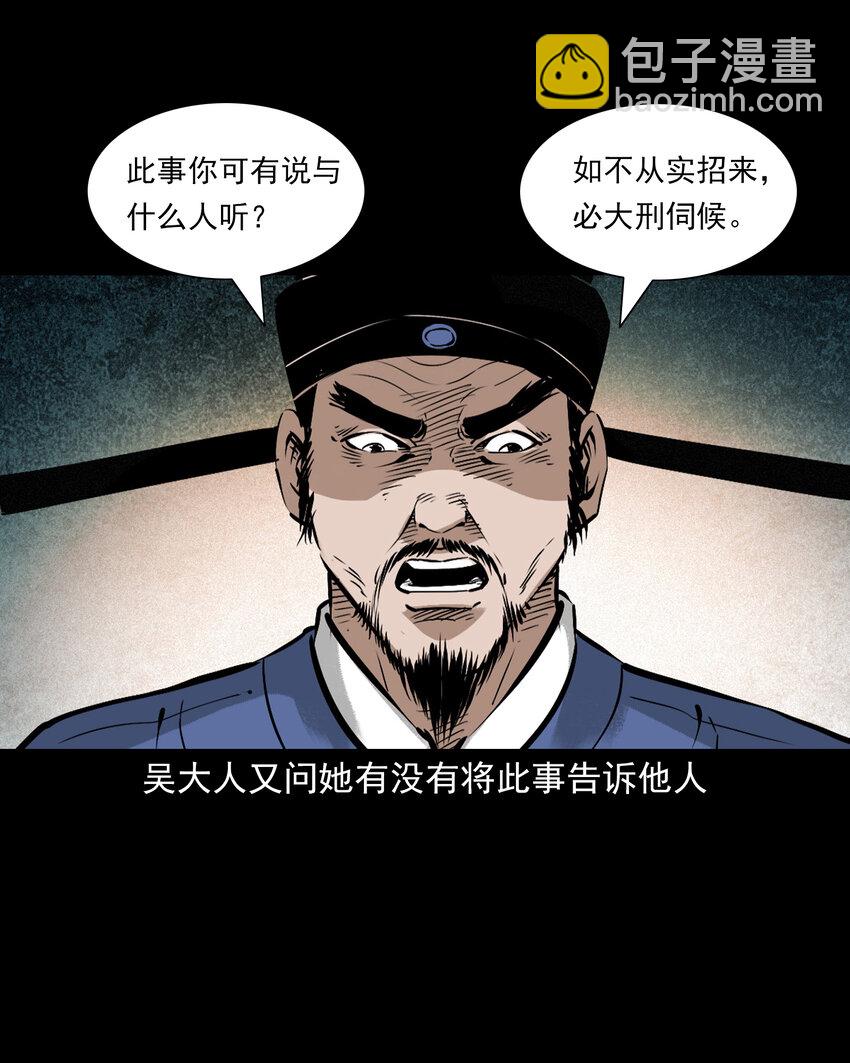 102 第102话通奸奇案-第102话
