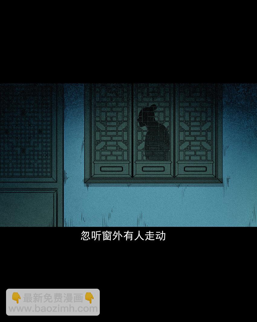 102 第102话通奸奇案-第102话
