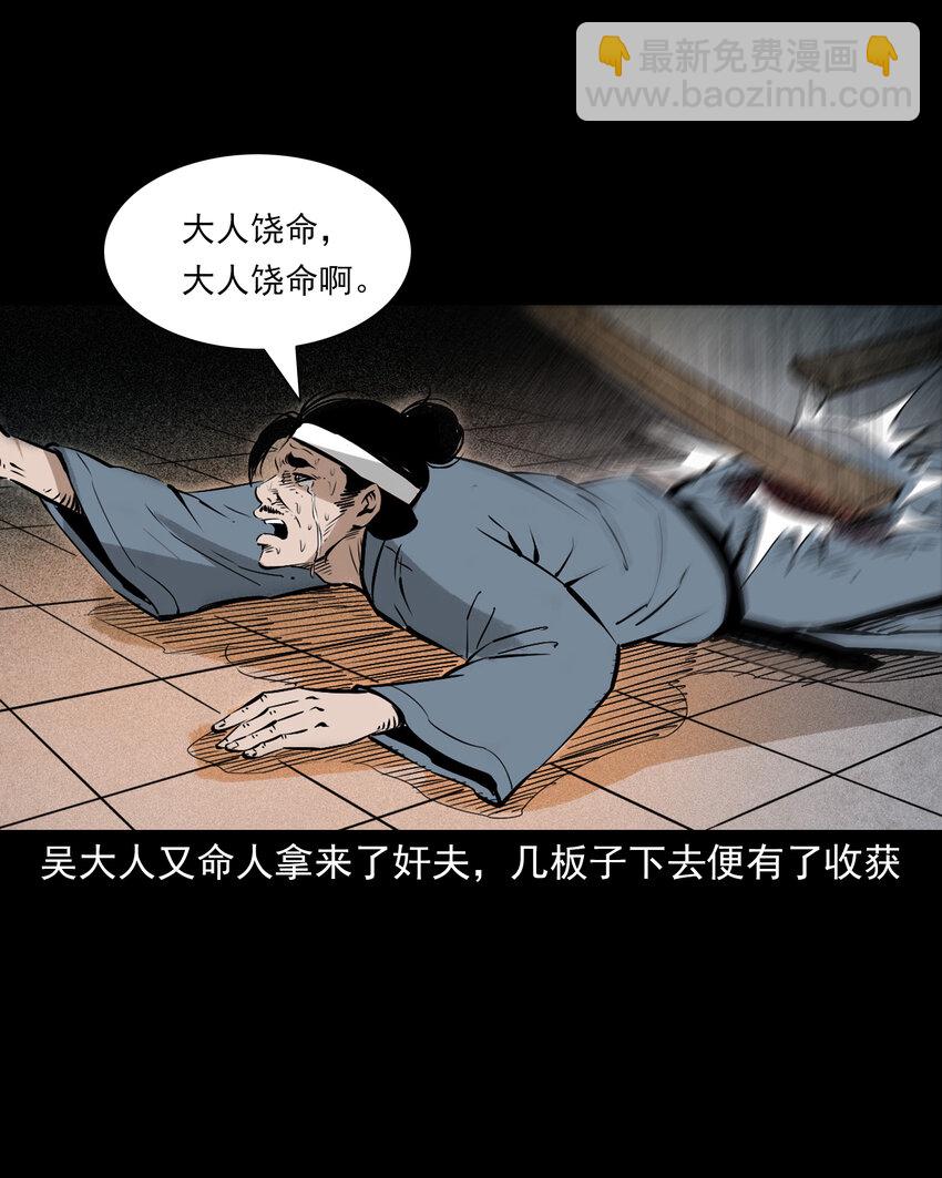 102 第102话通奸奇案-第102话