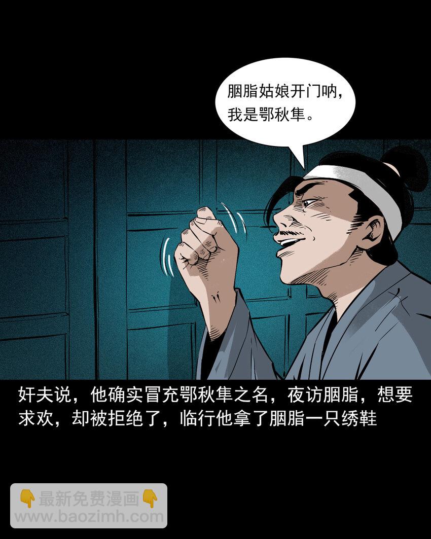 102 第102话通奸奇案-第102话