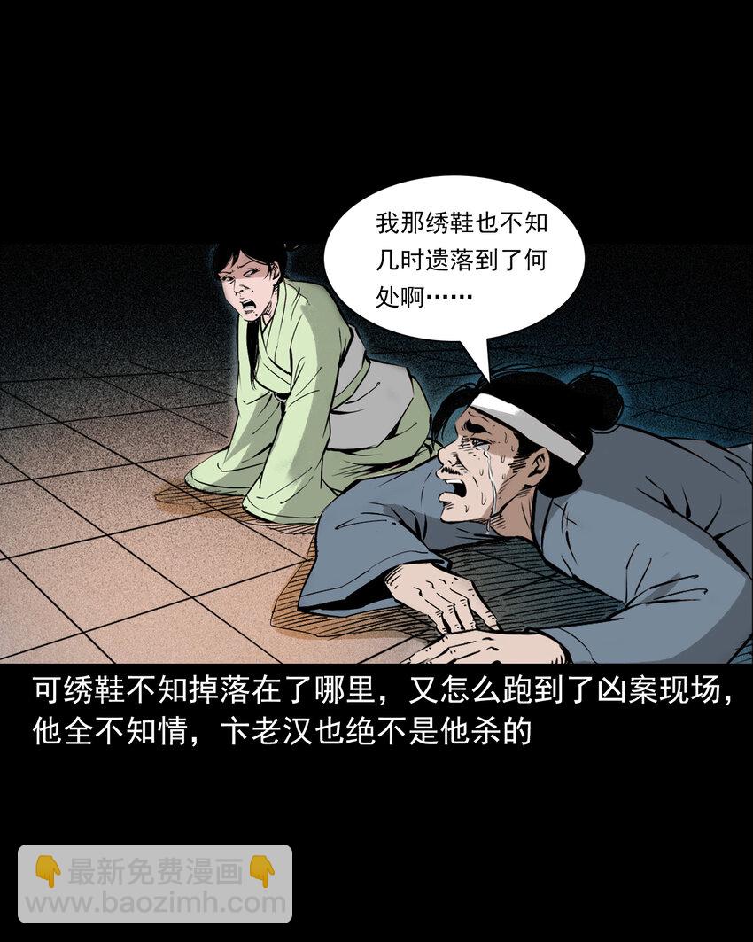 102 第102话通奸奇案-第102话