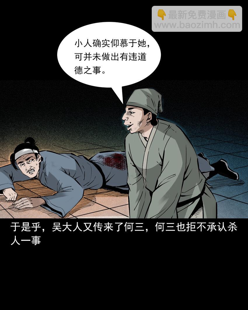 102 第102话通奸奇案-第102话