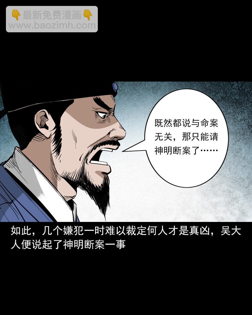 102 第102话通奸奇案-第102话