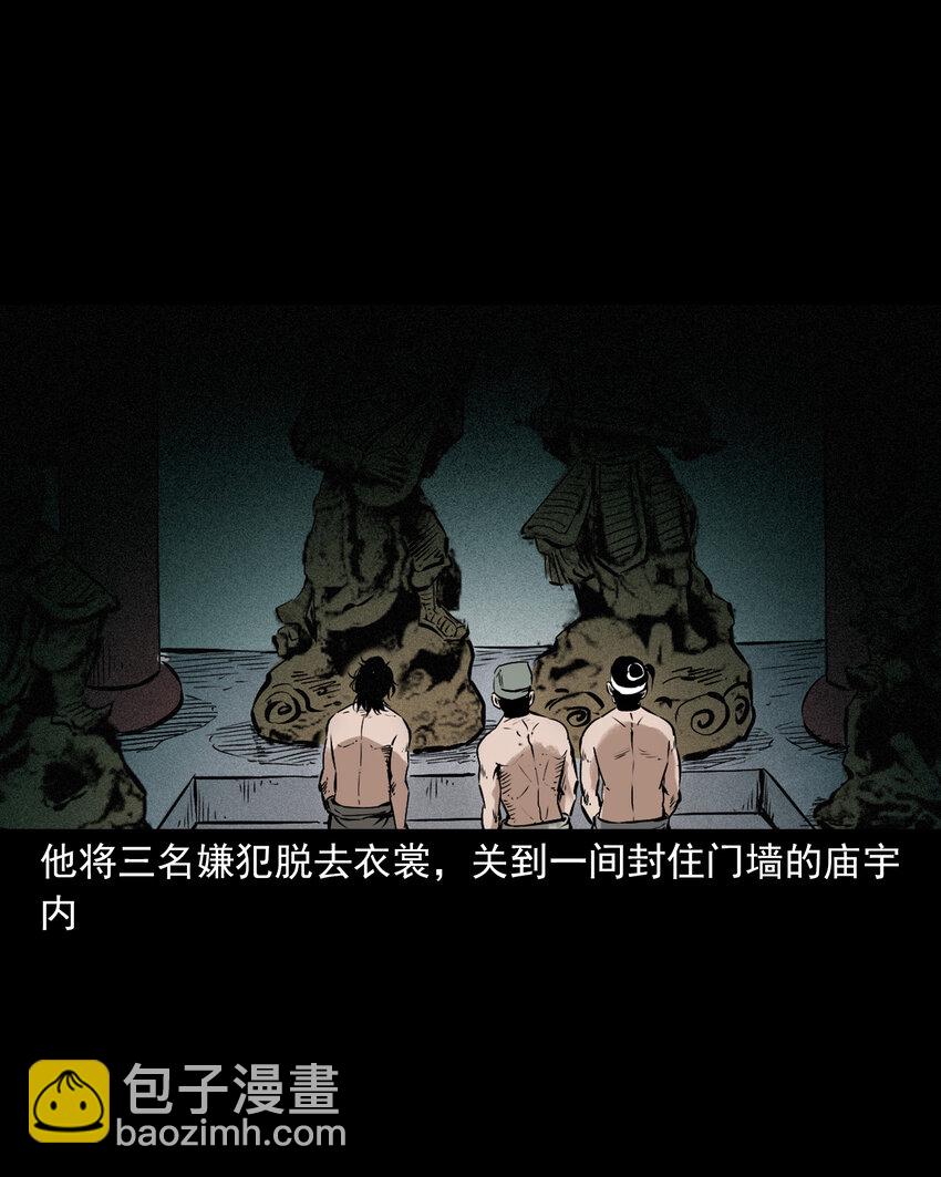 102 第102话通奸奇案-第102话