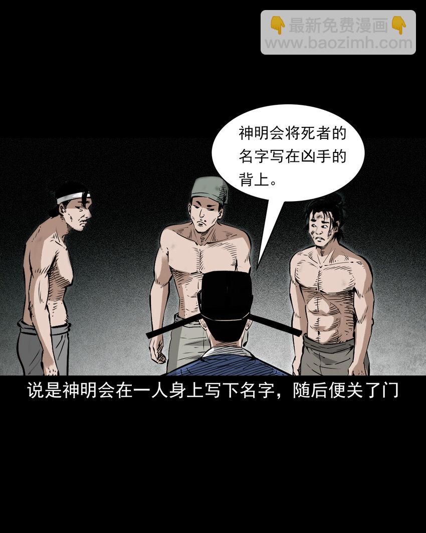 102 第102话通奸奇案-第102话