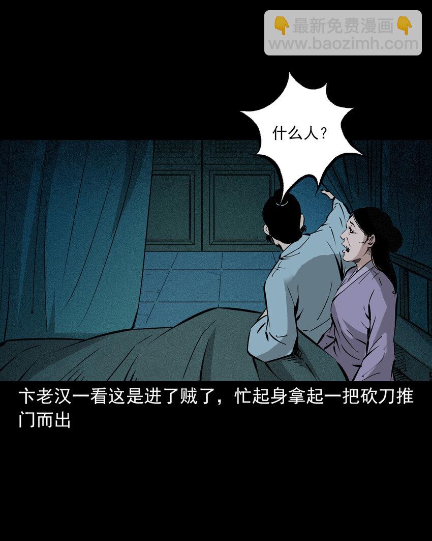 102 第102话通奸奇案-第102话