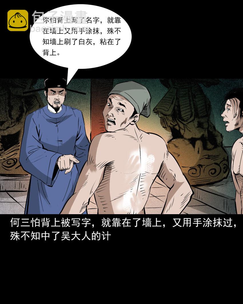 102 第102话通奸奇案-第102话