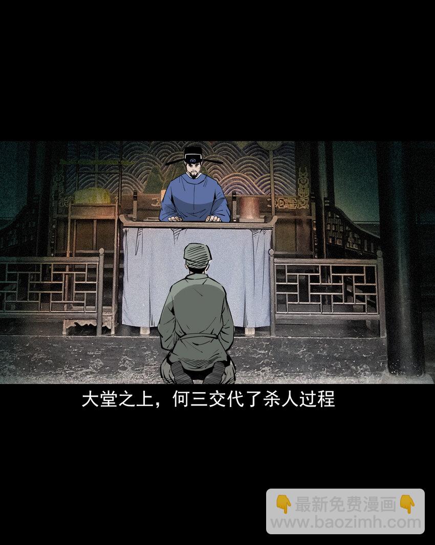 102 第102话通奸奇案-第102话