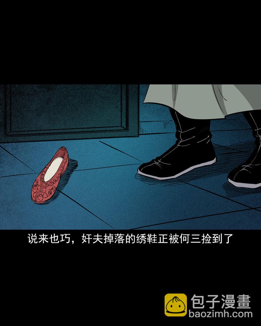 102 第102话通奸奇案-第102话