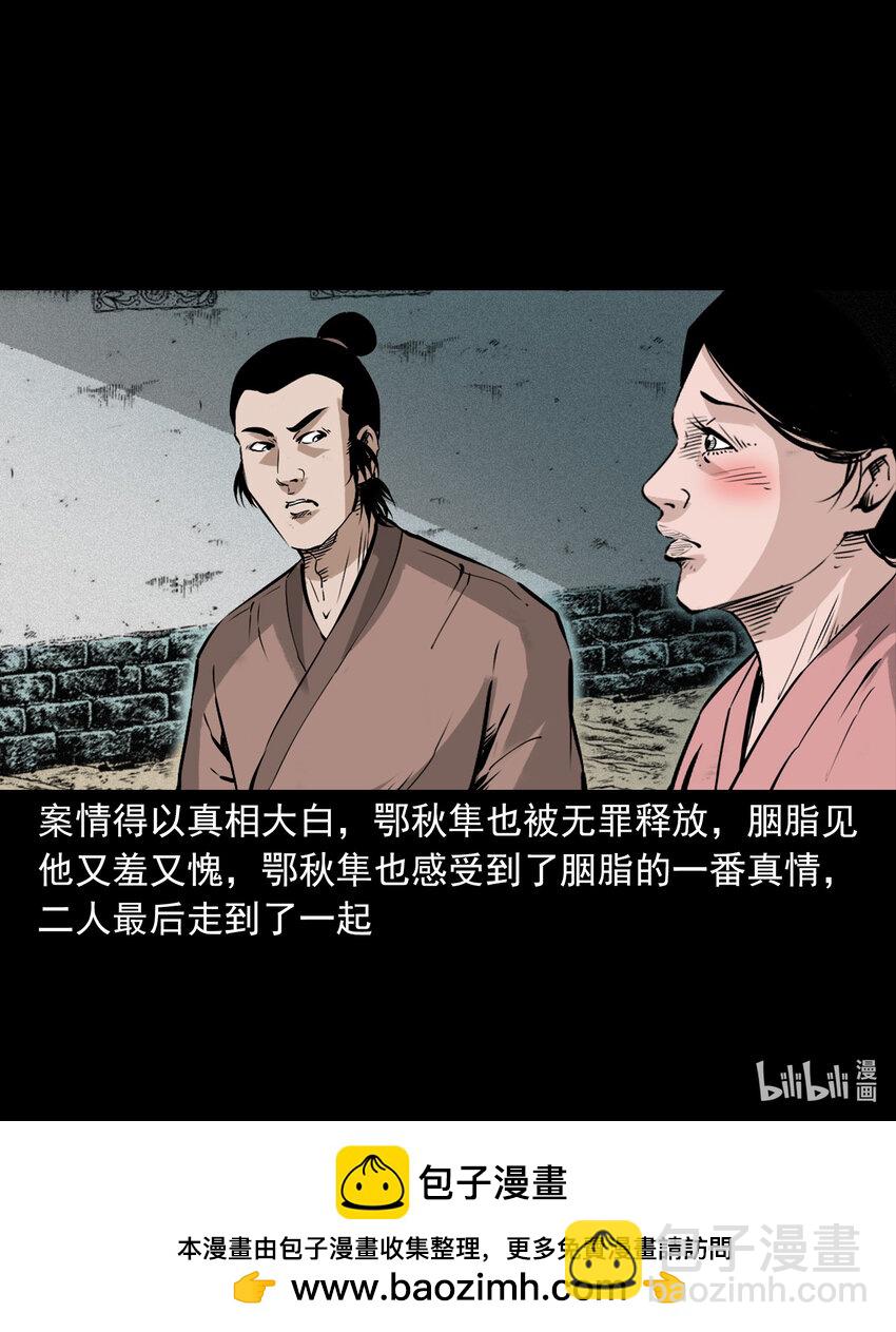 102 第102话通奸奇案-第102话