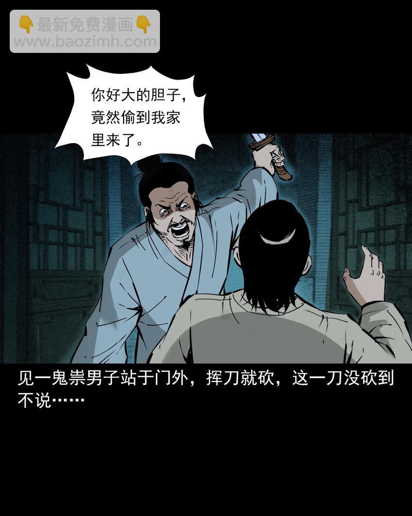 102 第102话通奸奇案-第102话