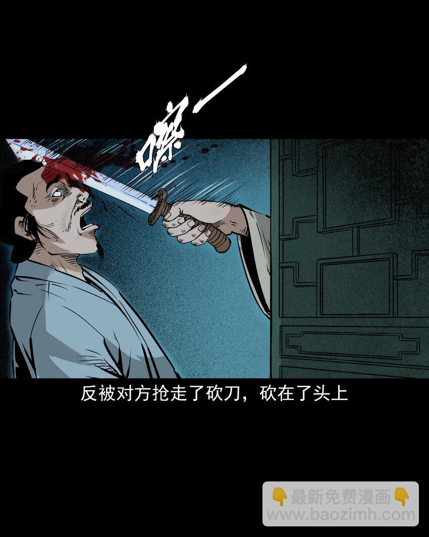 102 第102话通奸奇案-第102话