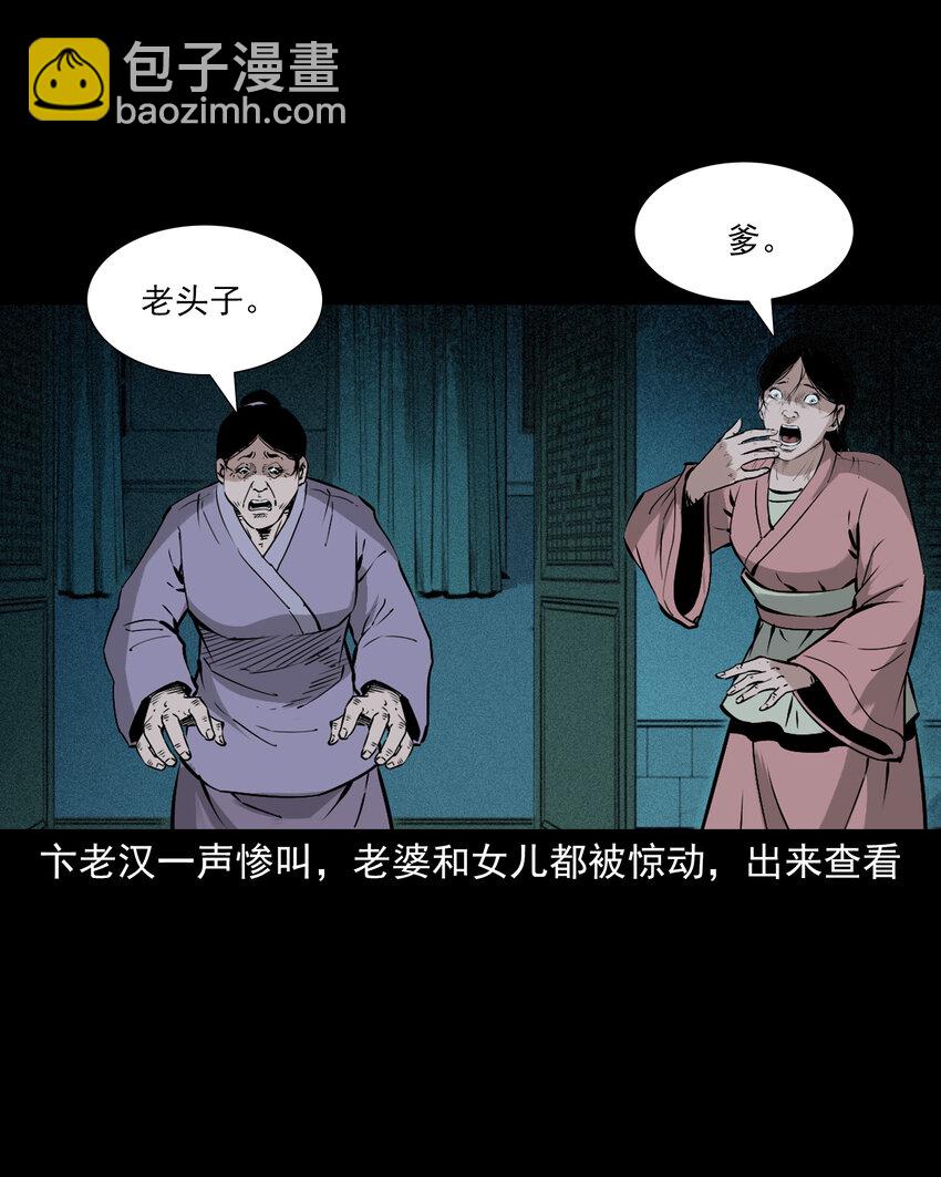 102 第102话通奸奇案-第102话